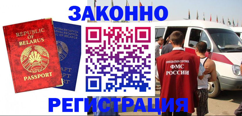 временная регистрация госуслуги в Межгорье